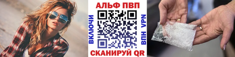 дарнет шоп  Арзамас  APVP Соль 