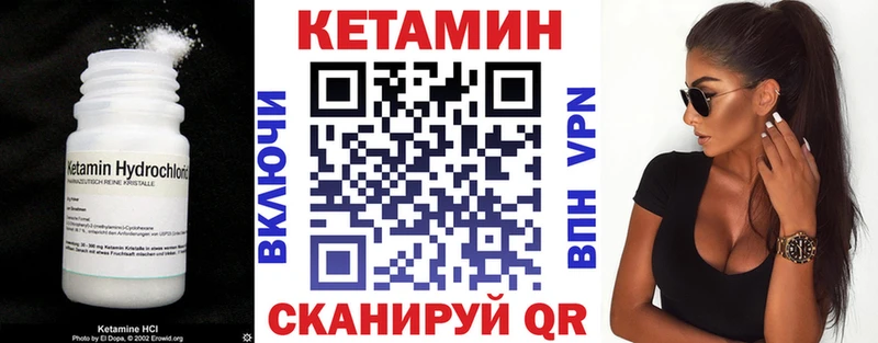 даркнет сайт  Арзамас  КЕТАМИН VHQ 