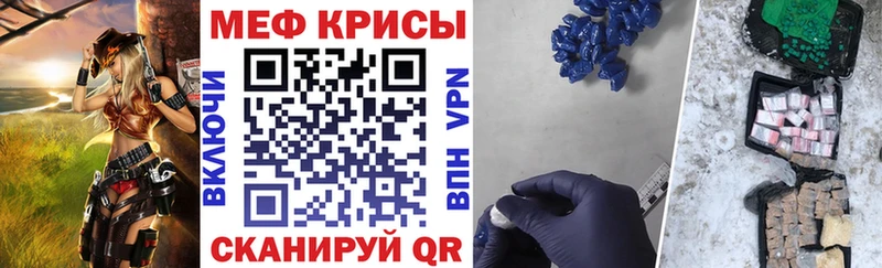 Меф  Арзамас